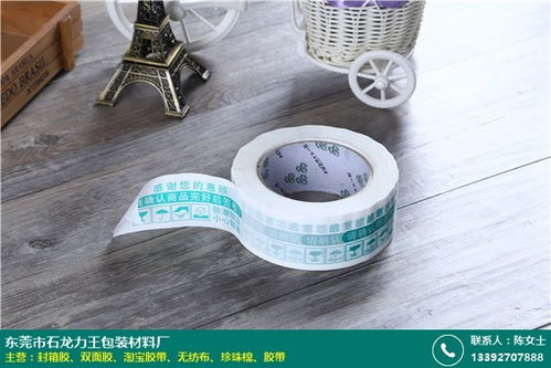 河源高溫雙面膠與針刺地毯生產解決方案——力王包裝工廠專業咨詢指南